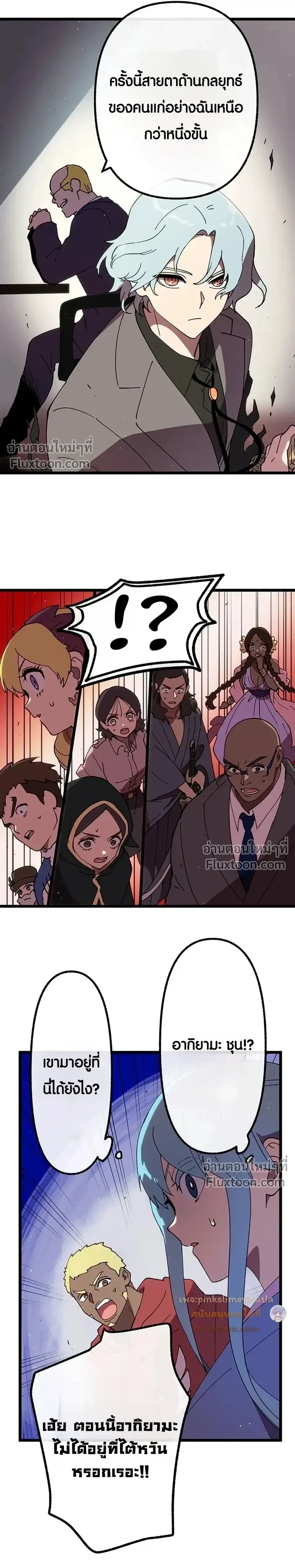 หน้าที่ 8