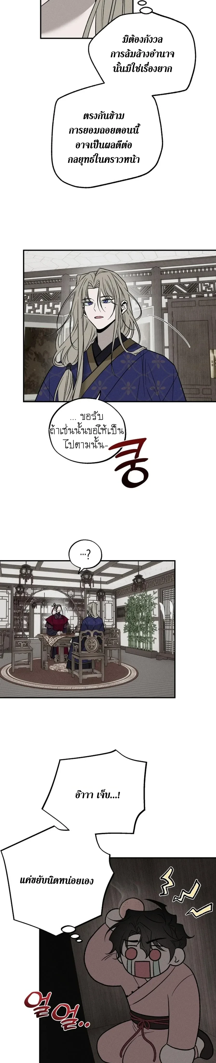 หน้าที่ 12