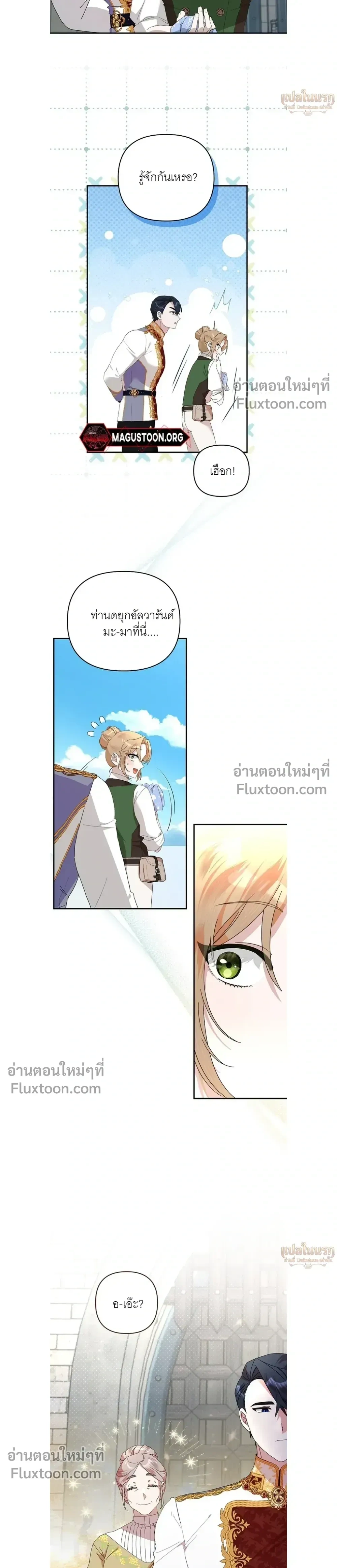 หน้าที่ 8