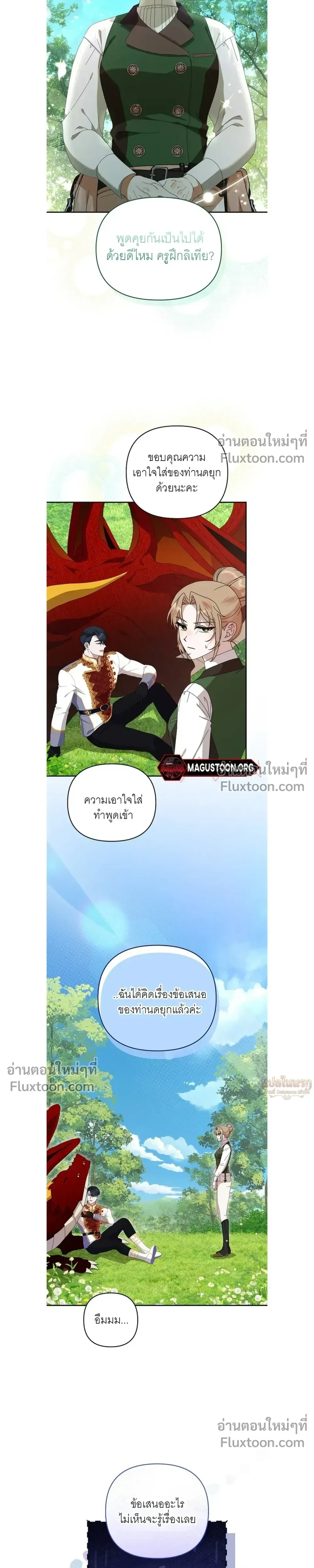 หน้าที่ 21