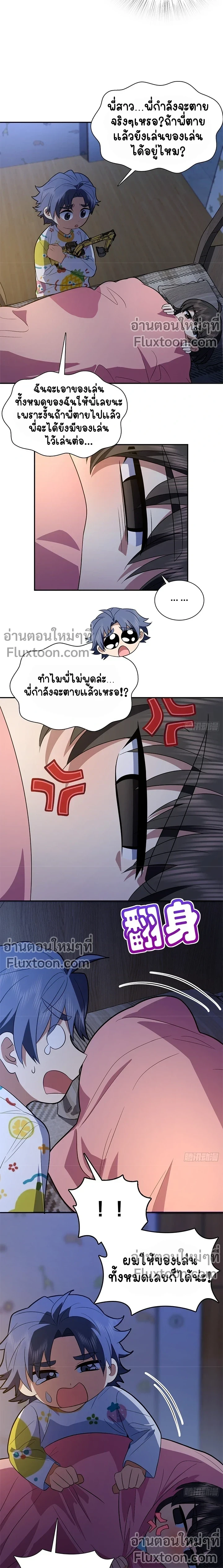 หน้าที่ 7