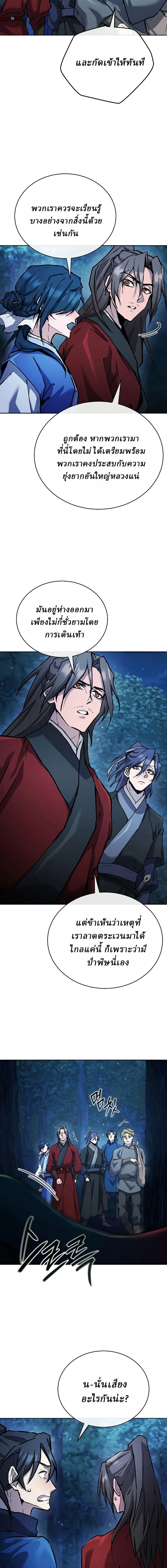 หน้าที่ 9