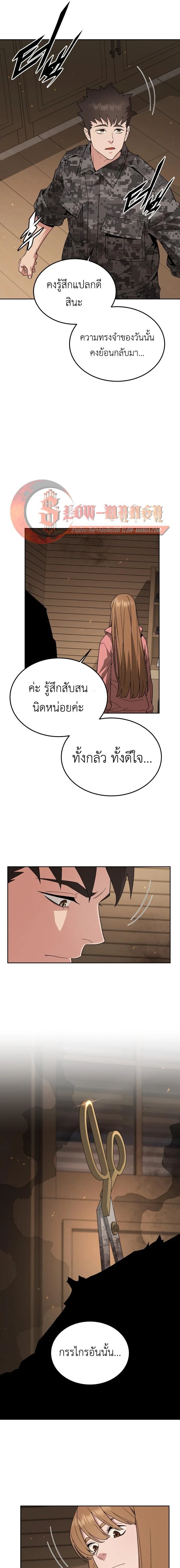หน้าที่ 9