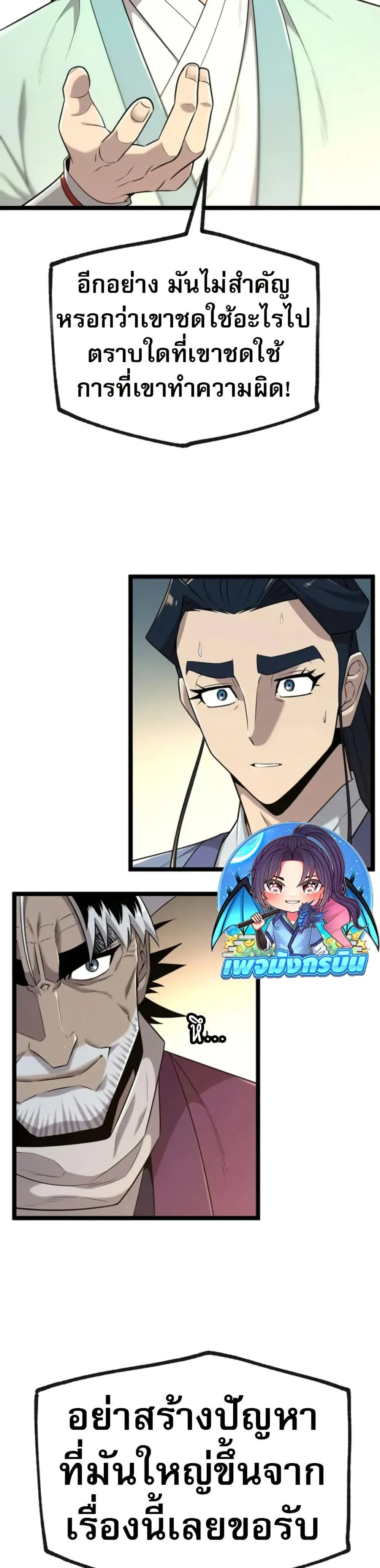 หน้าที่ 28