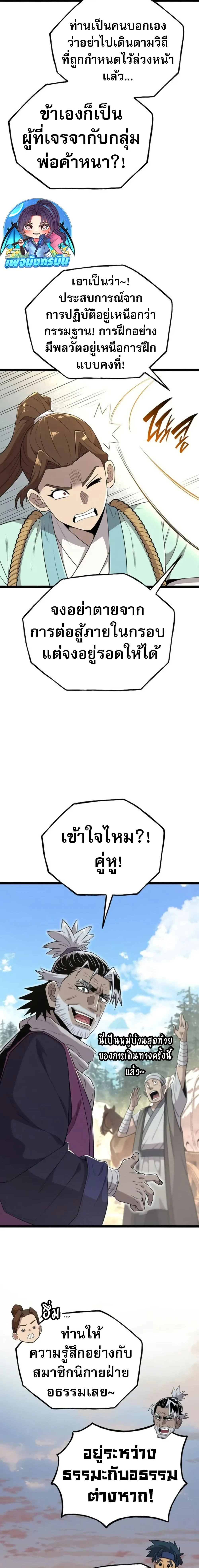 หน้าที่ 23