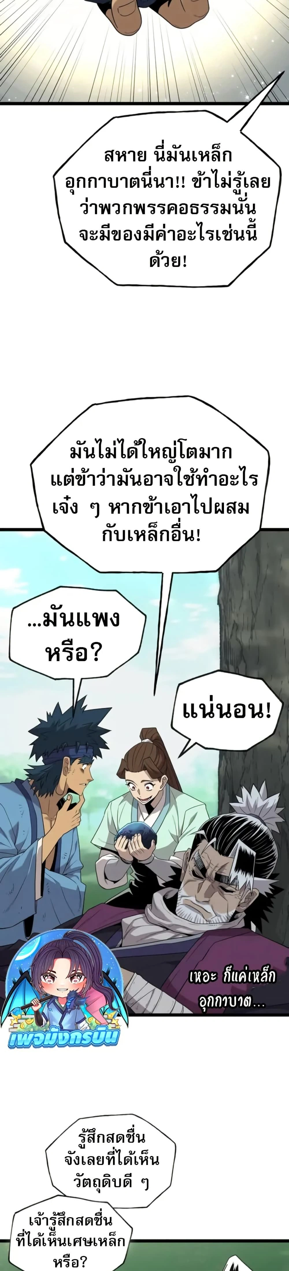 หน้าที่ 42