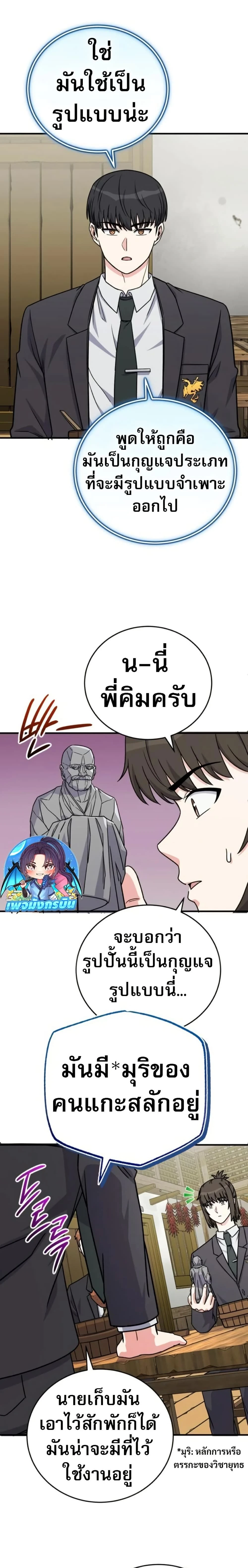 หน้าที่ 23