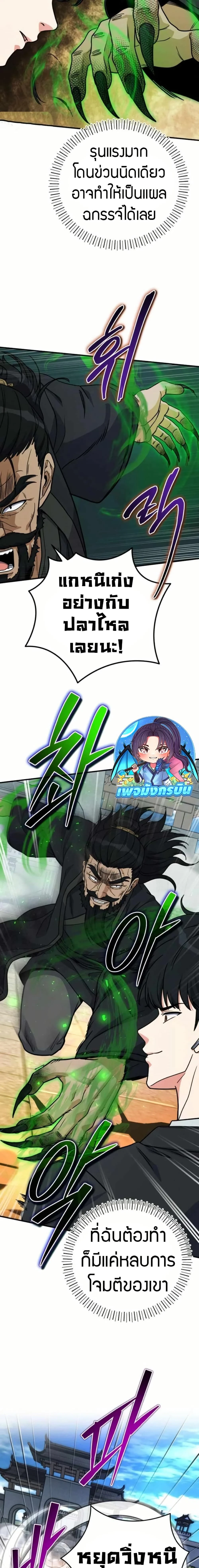 หน้าที่ 10