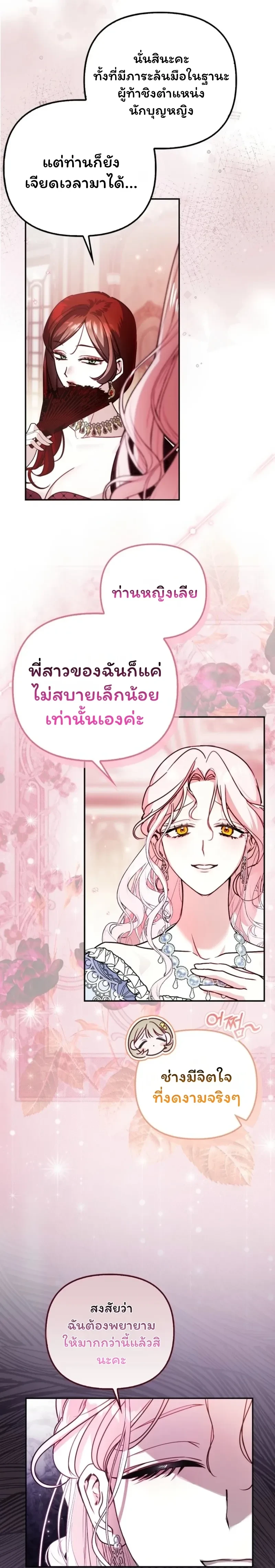 หน้าที่ 24