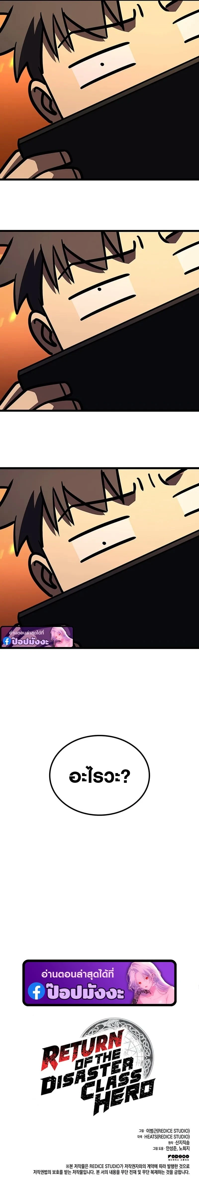 หน้าที่ 38