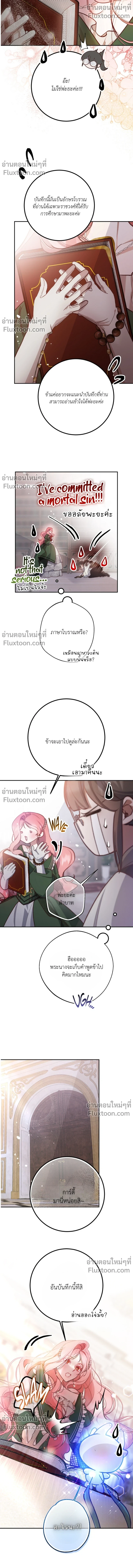 หน้าที่ 8
