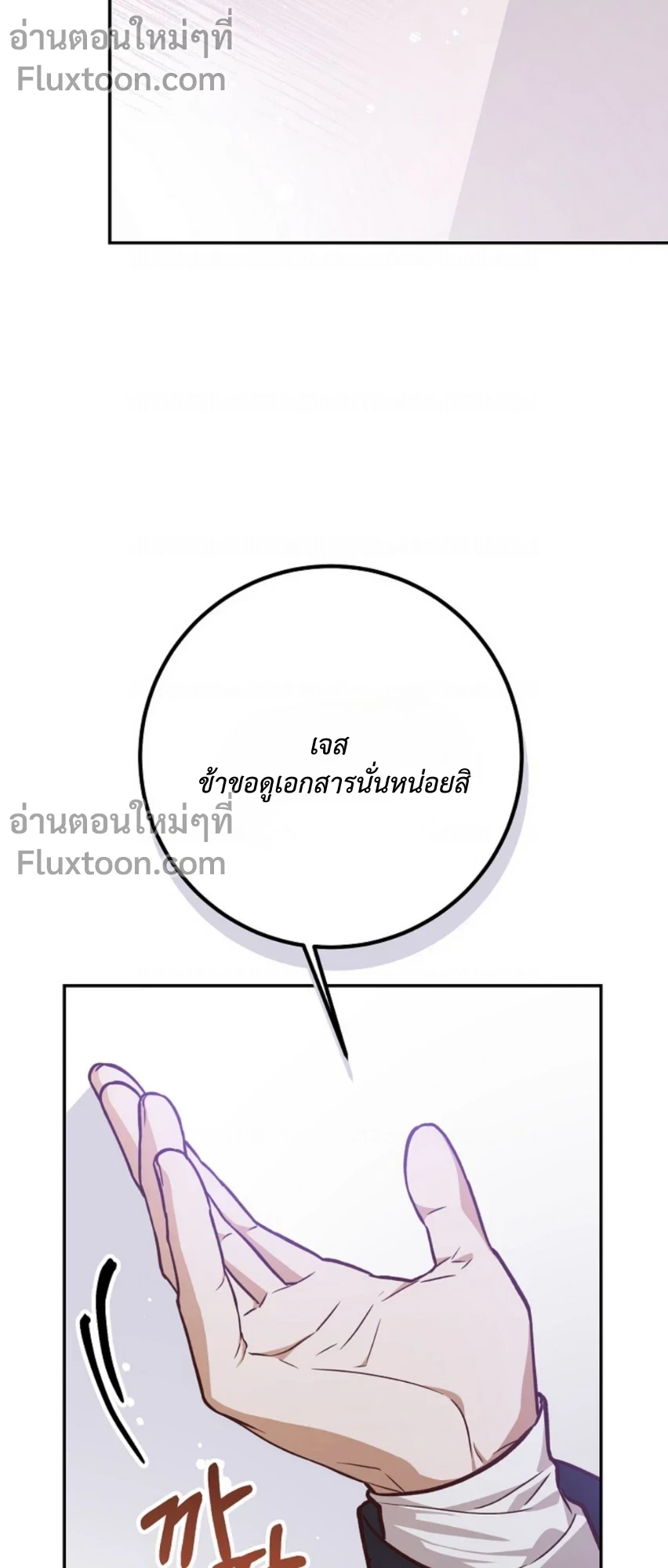 หน้าที่ 25