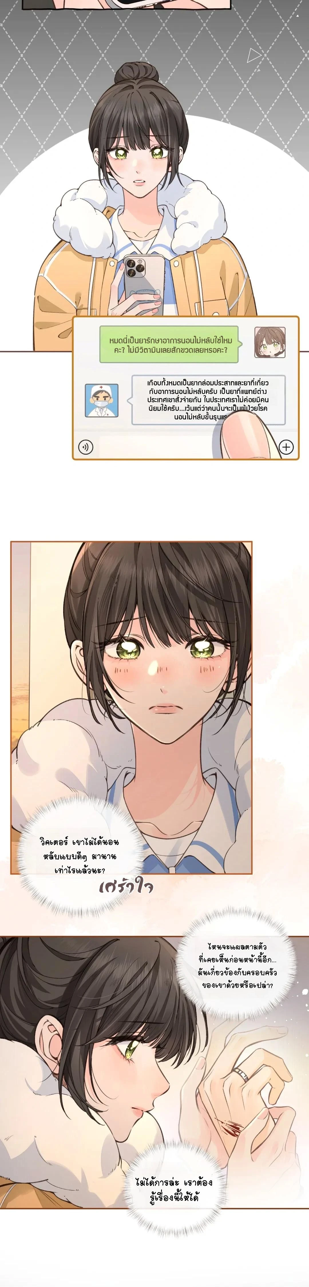 หน้าที่ 8