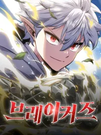 ปกมังงะ Breaker - เบรกเกอร์