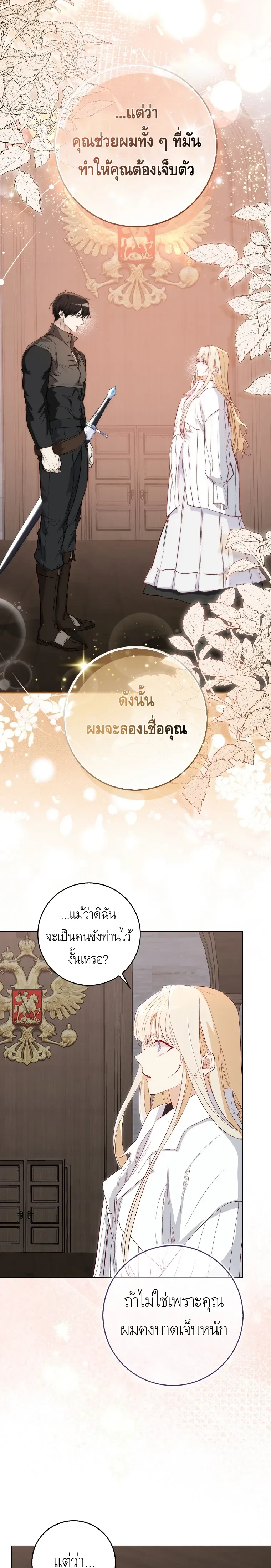 หน้าที่ 21