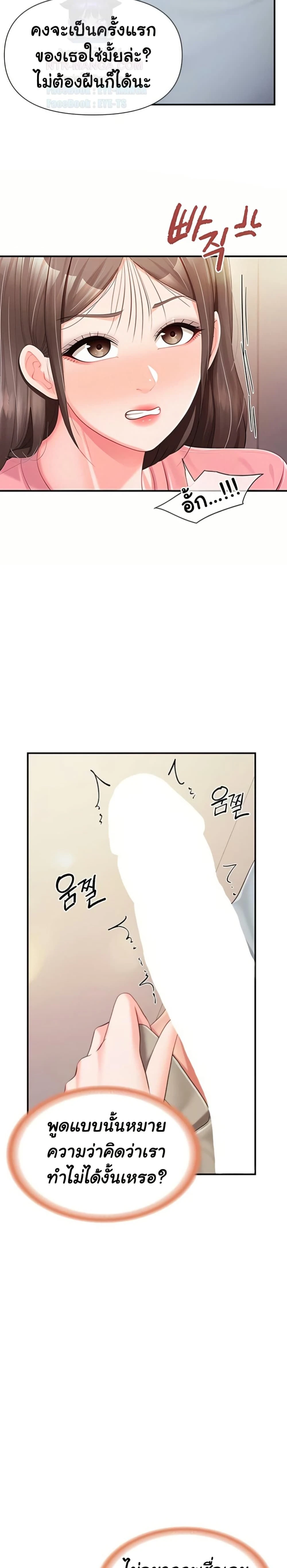 หน้าที่ 24