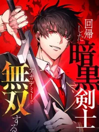 ปกมังงะ The Dark Swordsman Returns - หวนคืนนักดาบแห่งความมืด