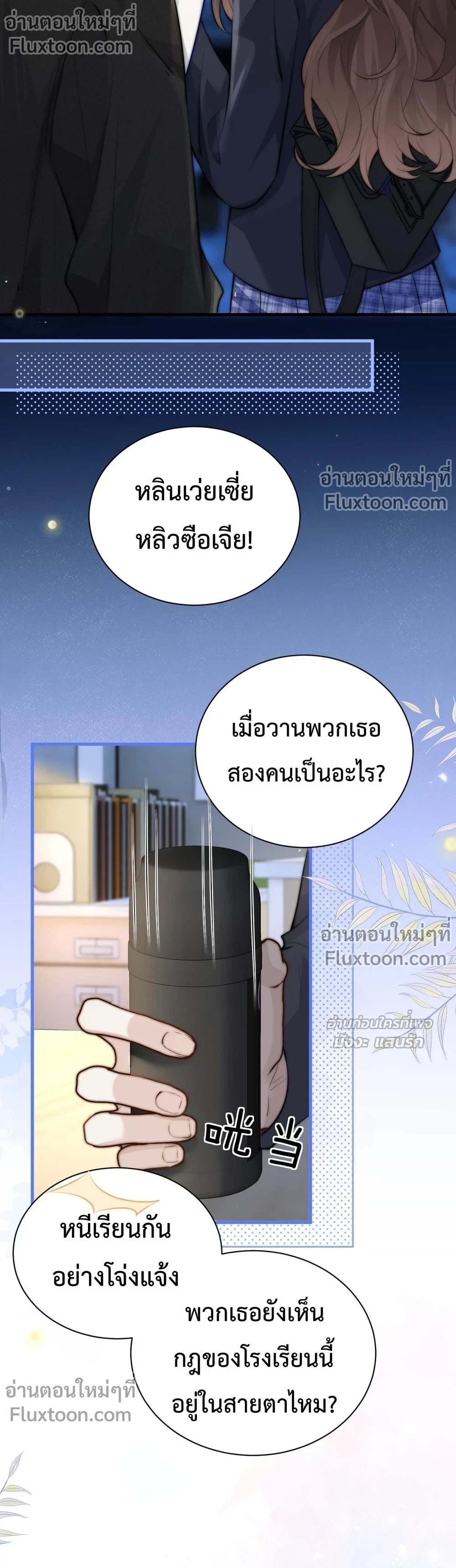 หน้าที่ 8