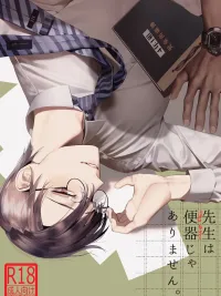 ปกมังงะ The Alluring Teacher - คุณครูสุดเอกซ์