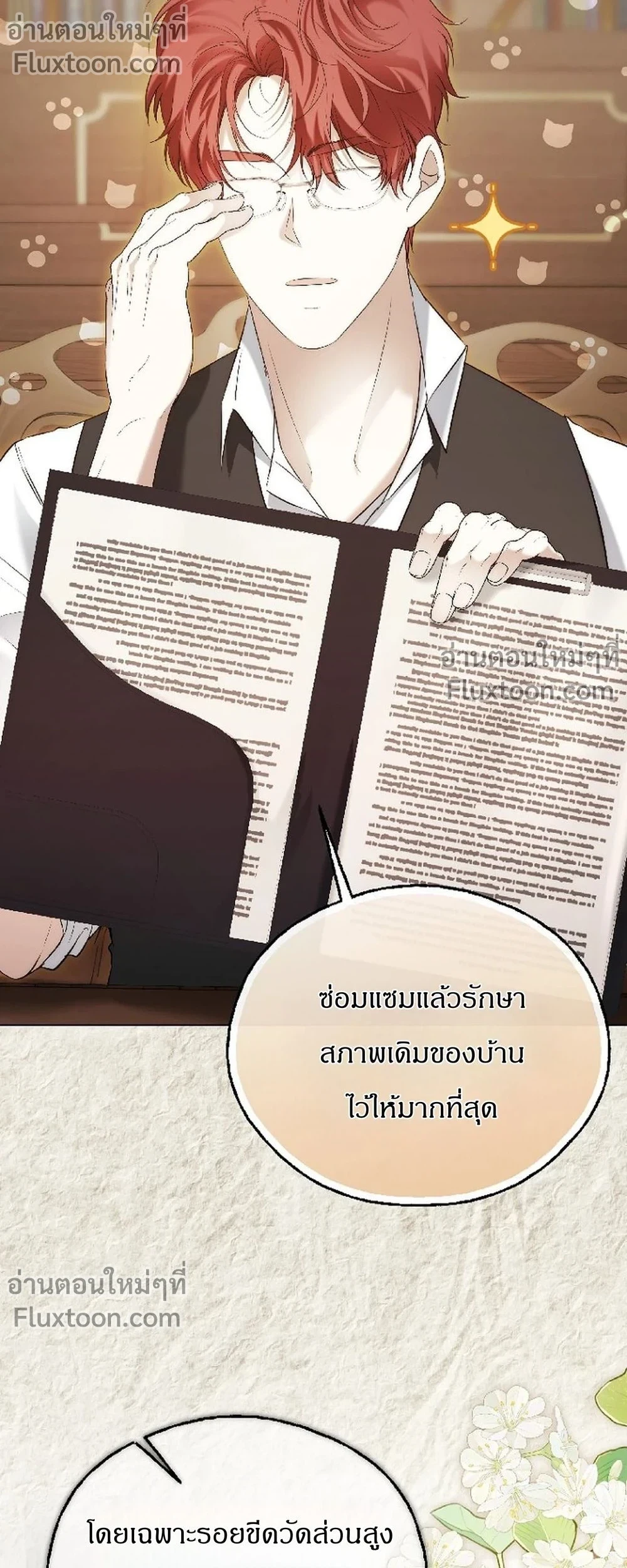 หน้าที่ 21