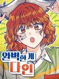 Perfection Is Everything - ความสมบูรณ์แบบคือทุกสิ่ง ปกมังงะ Perfection Is Everything - ความสมบูรณ์แบบคือทุกสิ่ง