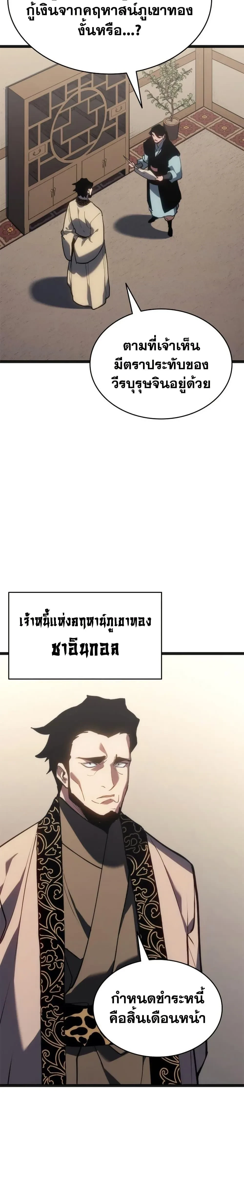 หน้าที่ 29