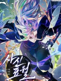 ปกมังงะ Reaper of the Drifting Moon - ยมทูตจันทราล่องลอย