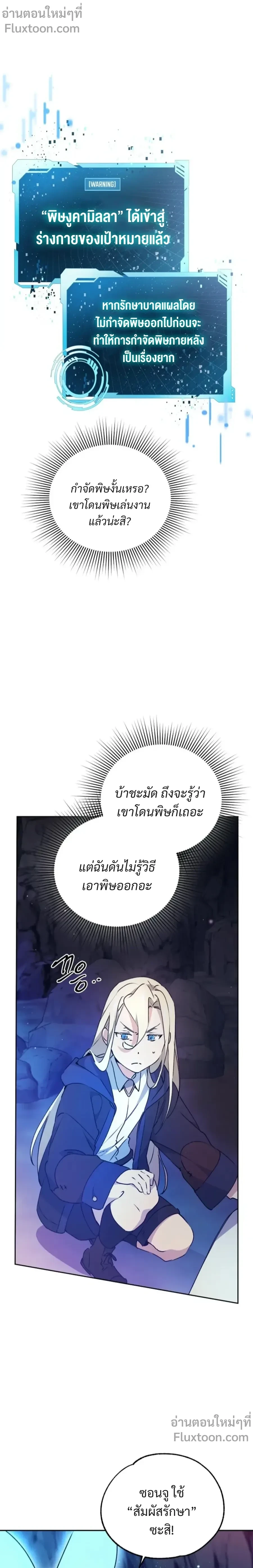 หน้าที่ 23