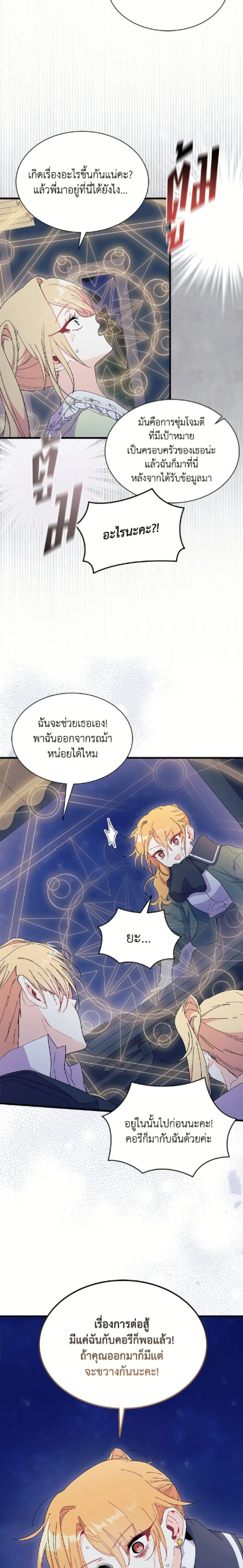 หน้าที่ 23