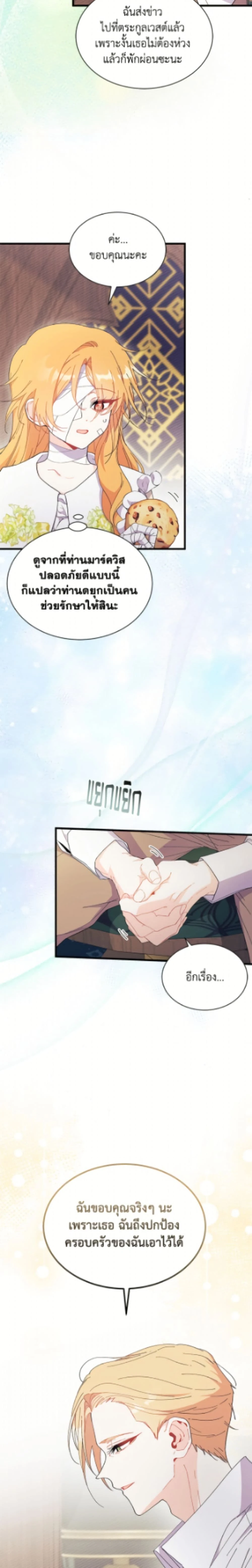 หน้าที่ 23