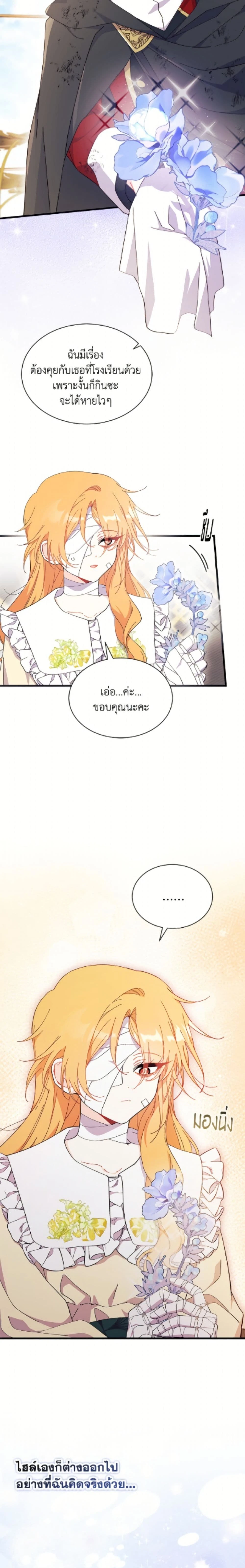 หน้าที่ 23