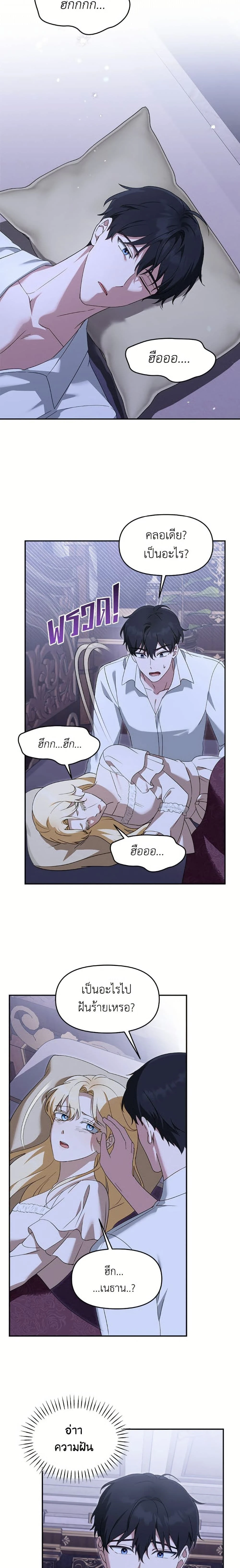 หน้าที่ 8