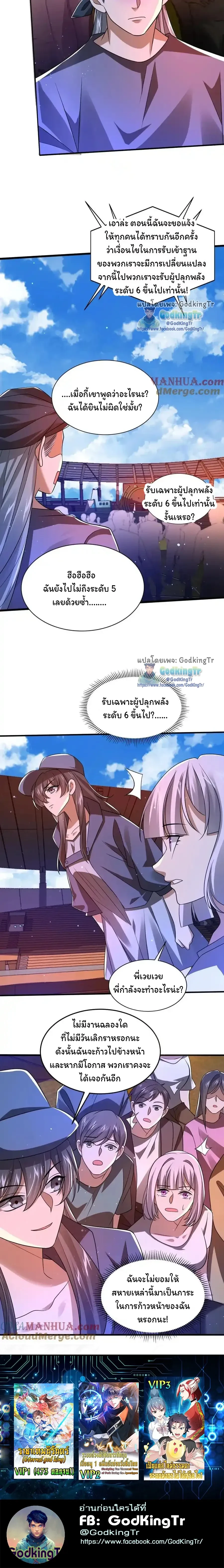 หน้าที่ 8