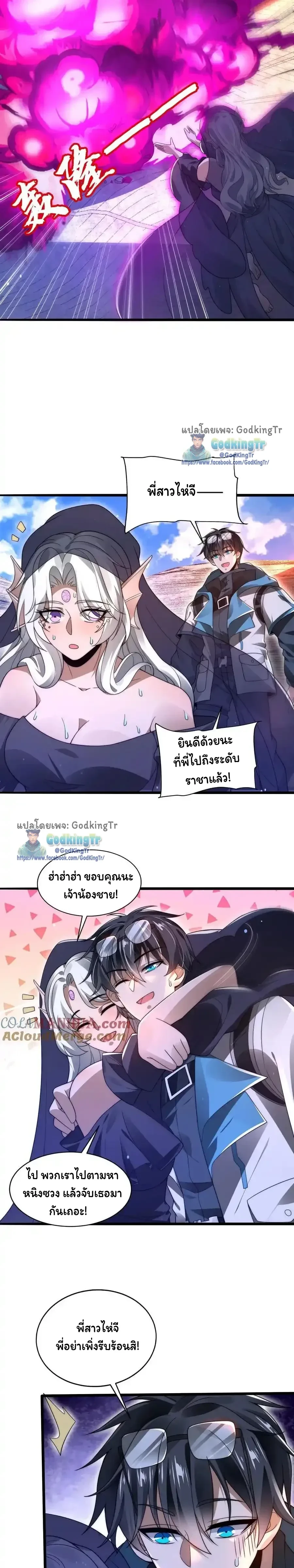 หน้าที่ 8