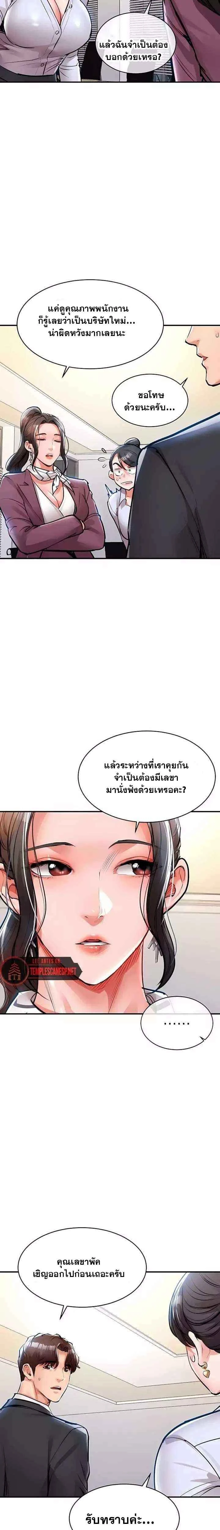 หน้าที่ 23
