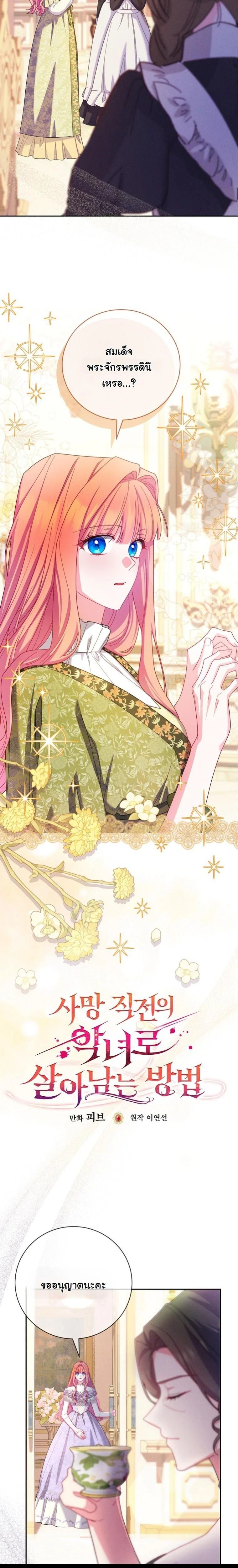 หน้าที่ 2