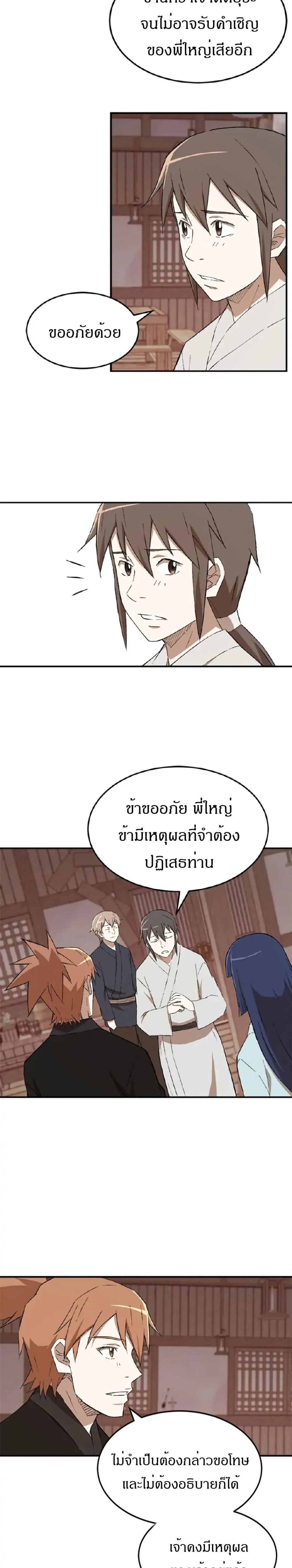 หน้าที่ 19