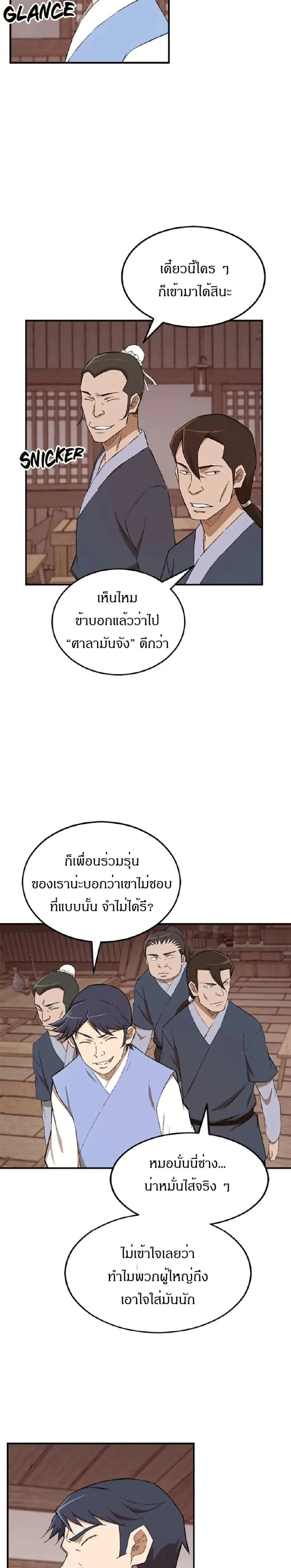 หน้าที่ 6