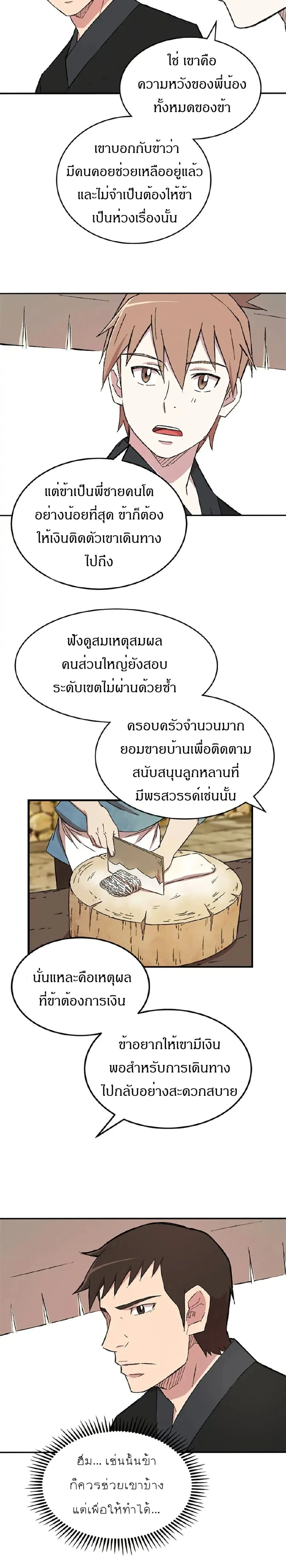 หน้าที่ 14