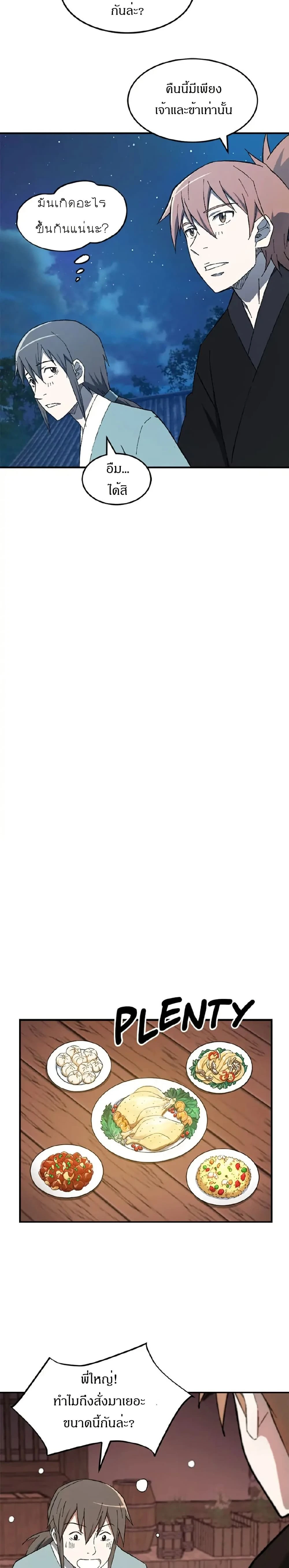 หน้าที่ 14