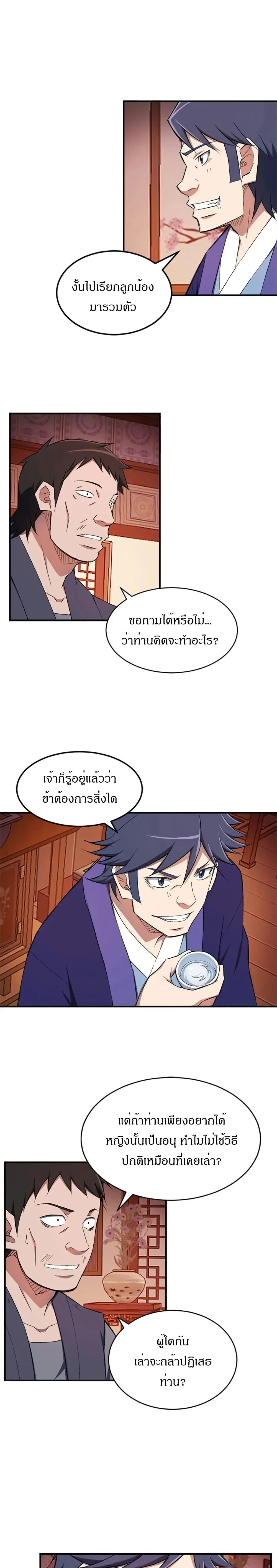 หน้าที่ 2