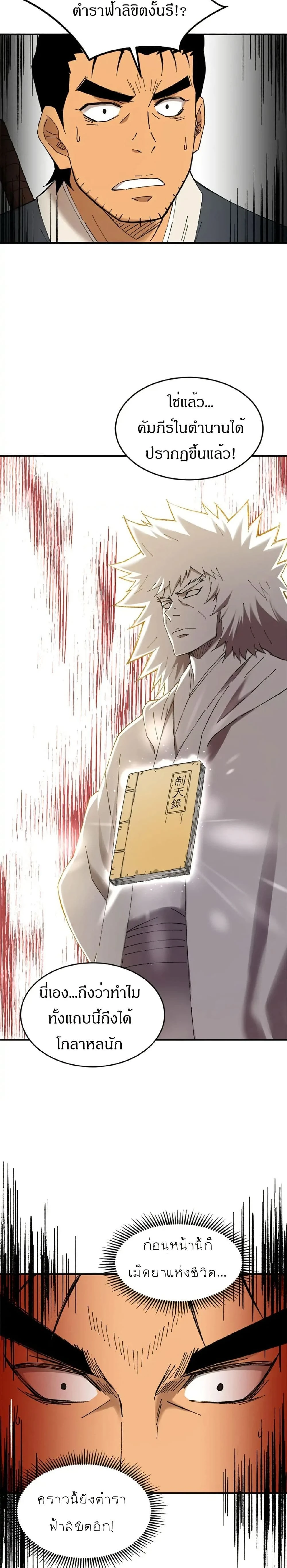 หน้าที่ 20