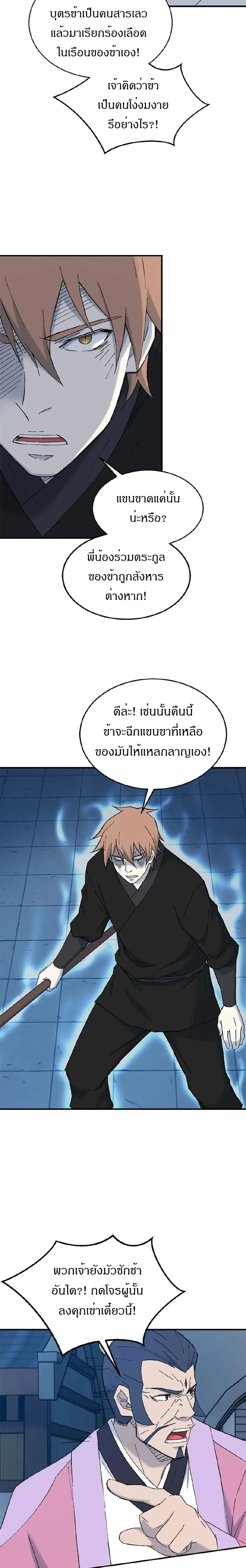 หน้าที่ 11