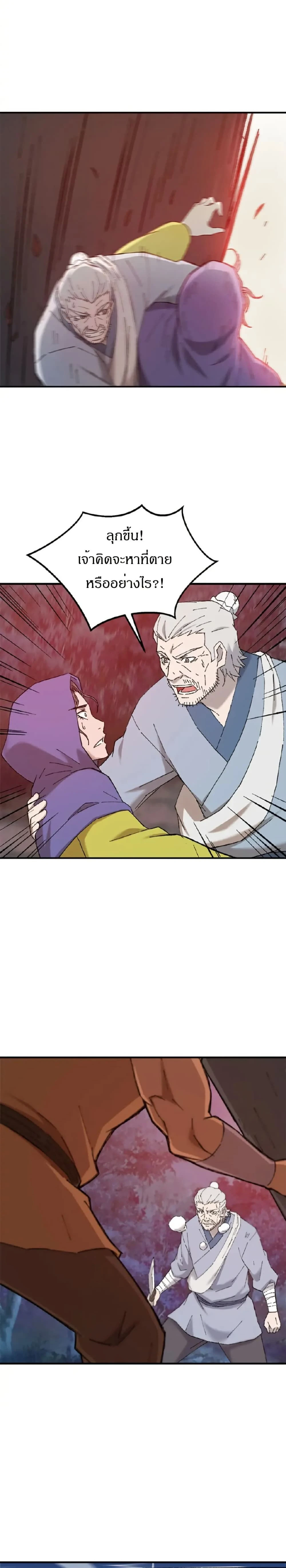 หน้าที่ 8