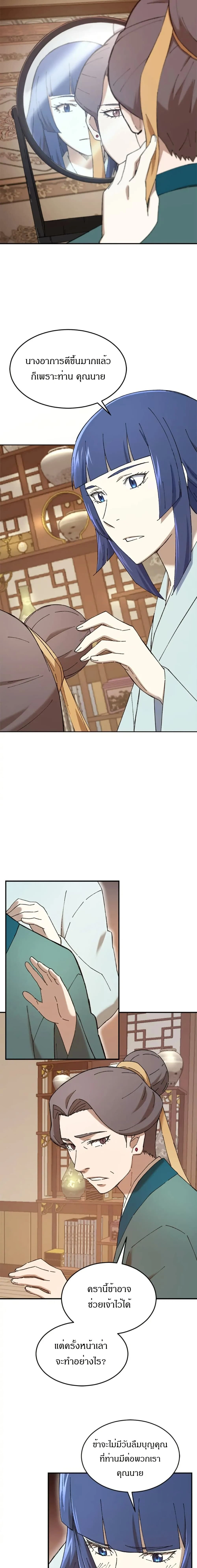 หน้าที่ 9