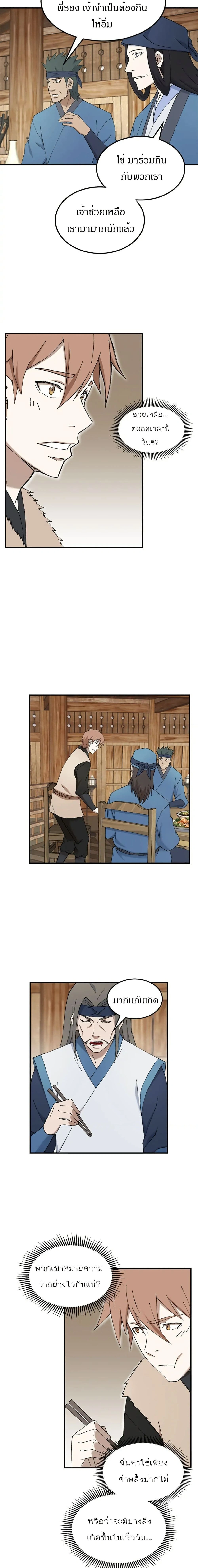 หน้าที่ 8