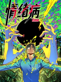 ปกมังงะ Emo Mood Disorder - คนคลั่งแดนวิปลาส