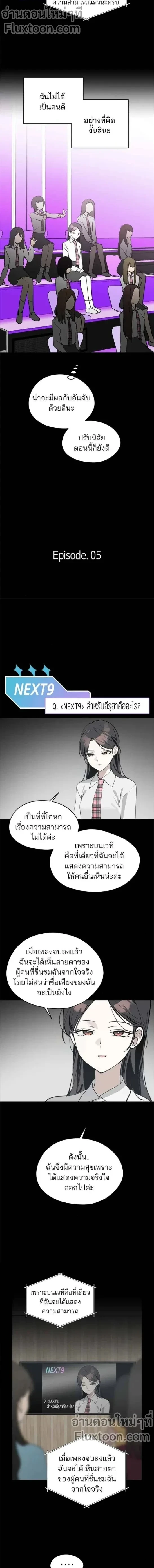 หน้าที่ 5