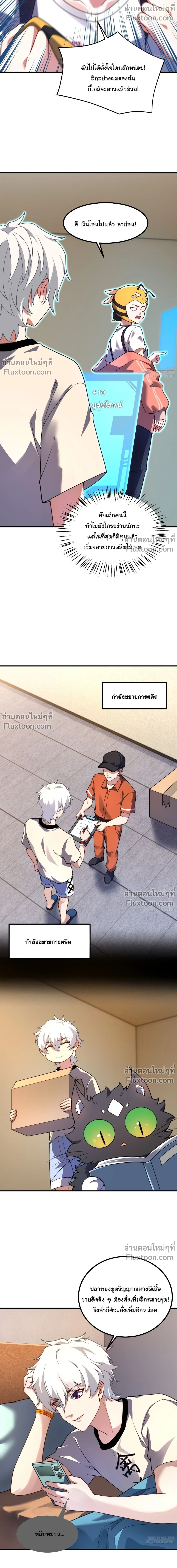 หน้าที่ 7