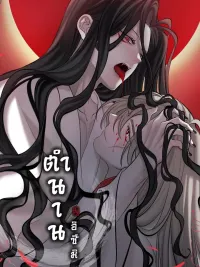 ปกมังงะ Legend of Izumi - ตำนานอิซึมิ